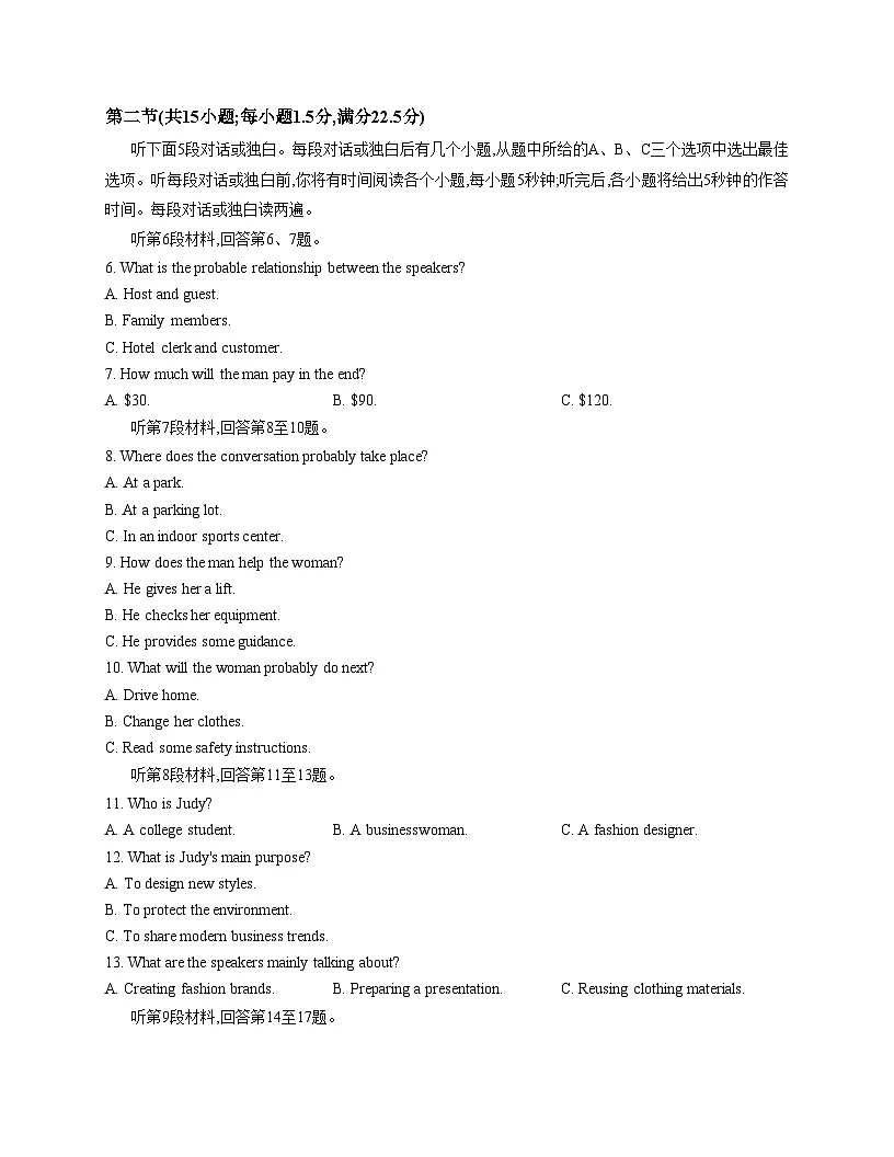 河南省南阳市六校2025_2026学年高一上学期第二次联考英语试题（文字版，含答案）第2页