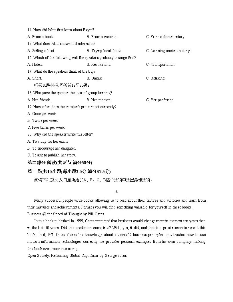 河南省南阳市六校2025_2026学年高一上学期第二次联考英语试题（文字版，含答案）第3页