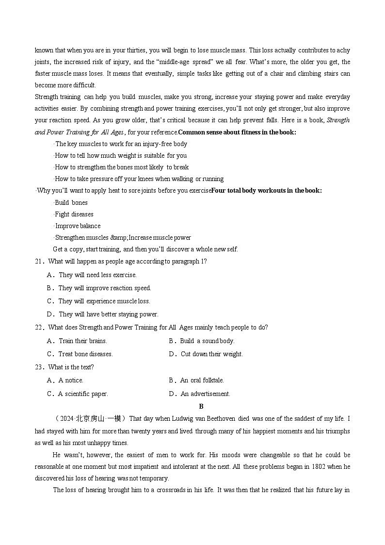 高考英语一轮复习测试卷01（北京专用）（学生版）第3页