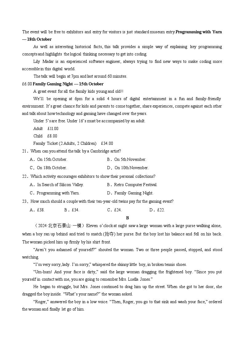 高考英语一轮复习测试卷02（北京专用）（学生版）第3页