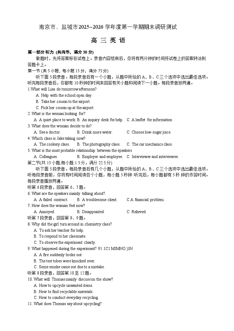 南京市、盐城市 2025-2026学年度第一学期期末调研测试 高三英语 试卷 第1页