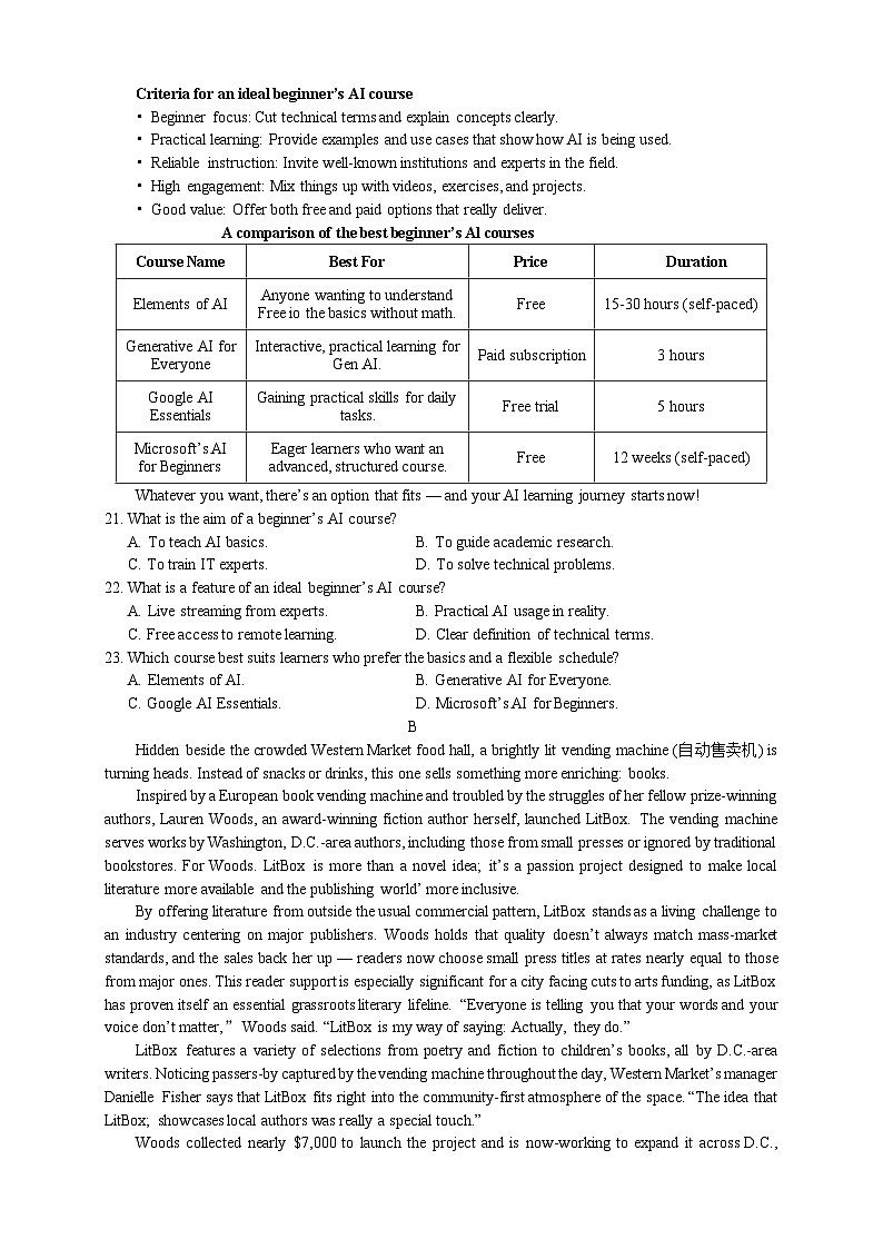 南京市、盐城市 2025-2026学年度第一学期期末调研测试 高三英语 试卷 第3页
