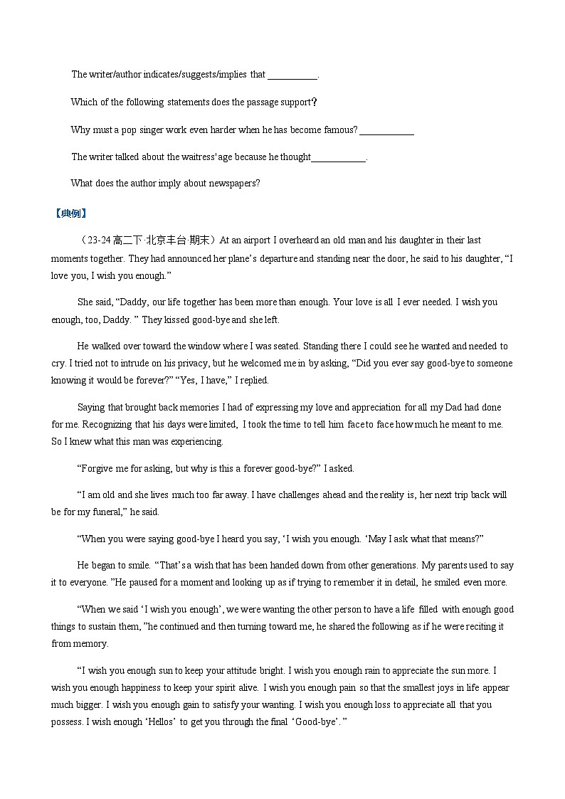 高考英语二轮-阅读理解推理判断题（原卷版）- （北京专用）第3页