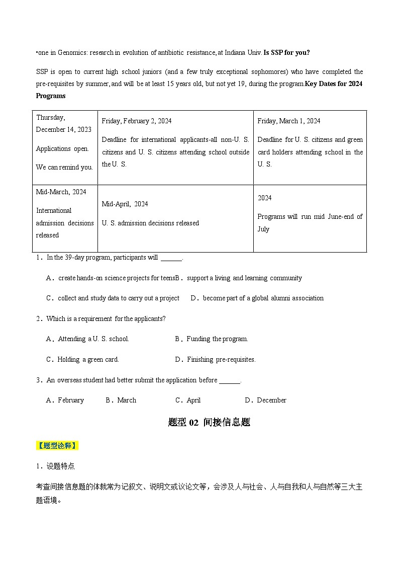 高考英语二轮-阅读理解细节理解题（原卷版）- （北京专用）第3页