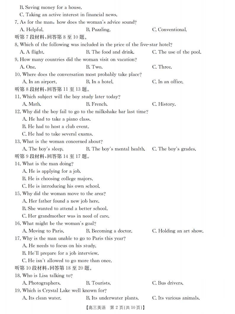 25- 26学年三晋联盟山西名校高三12月联考英语试题含答案第2页