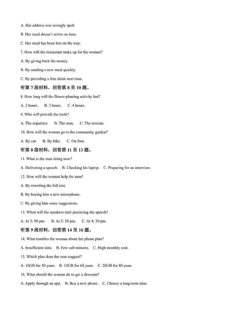 2025-2026学年安徽省部分学校联考高三上学期1月英语试题（含答案）第2页
