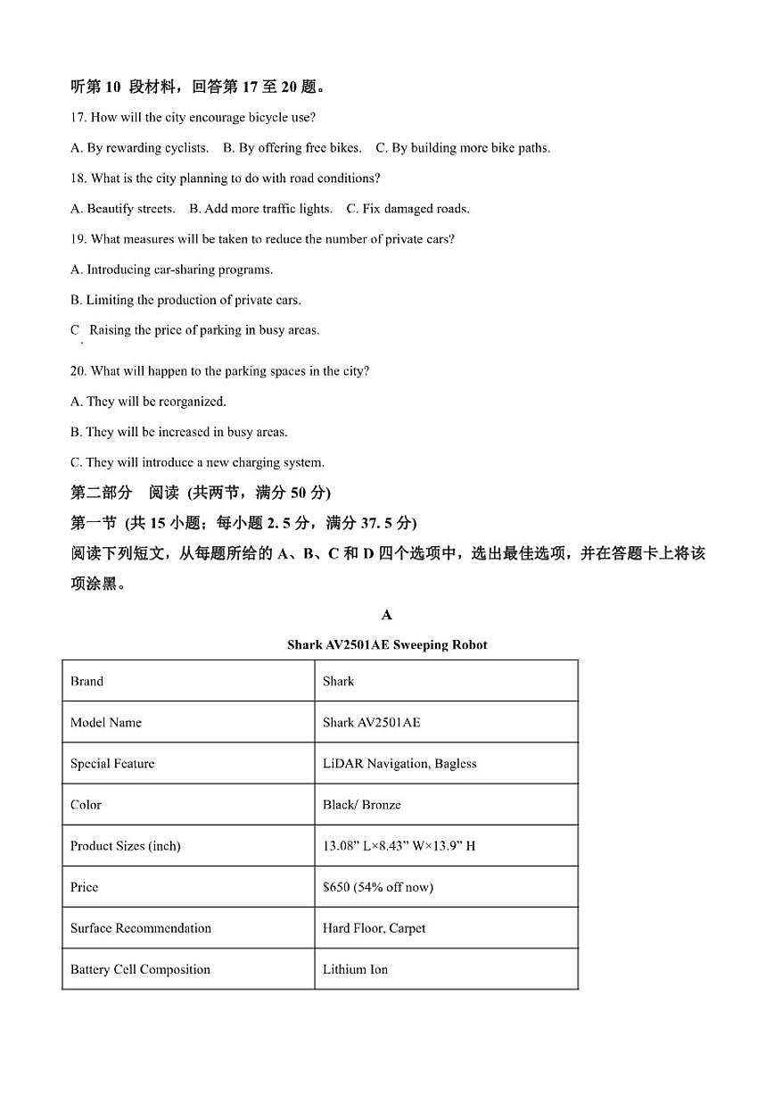 2025-2026学年安徽省部分学校联考高三上学期1月英语试题（含答案）第3页