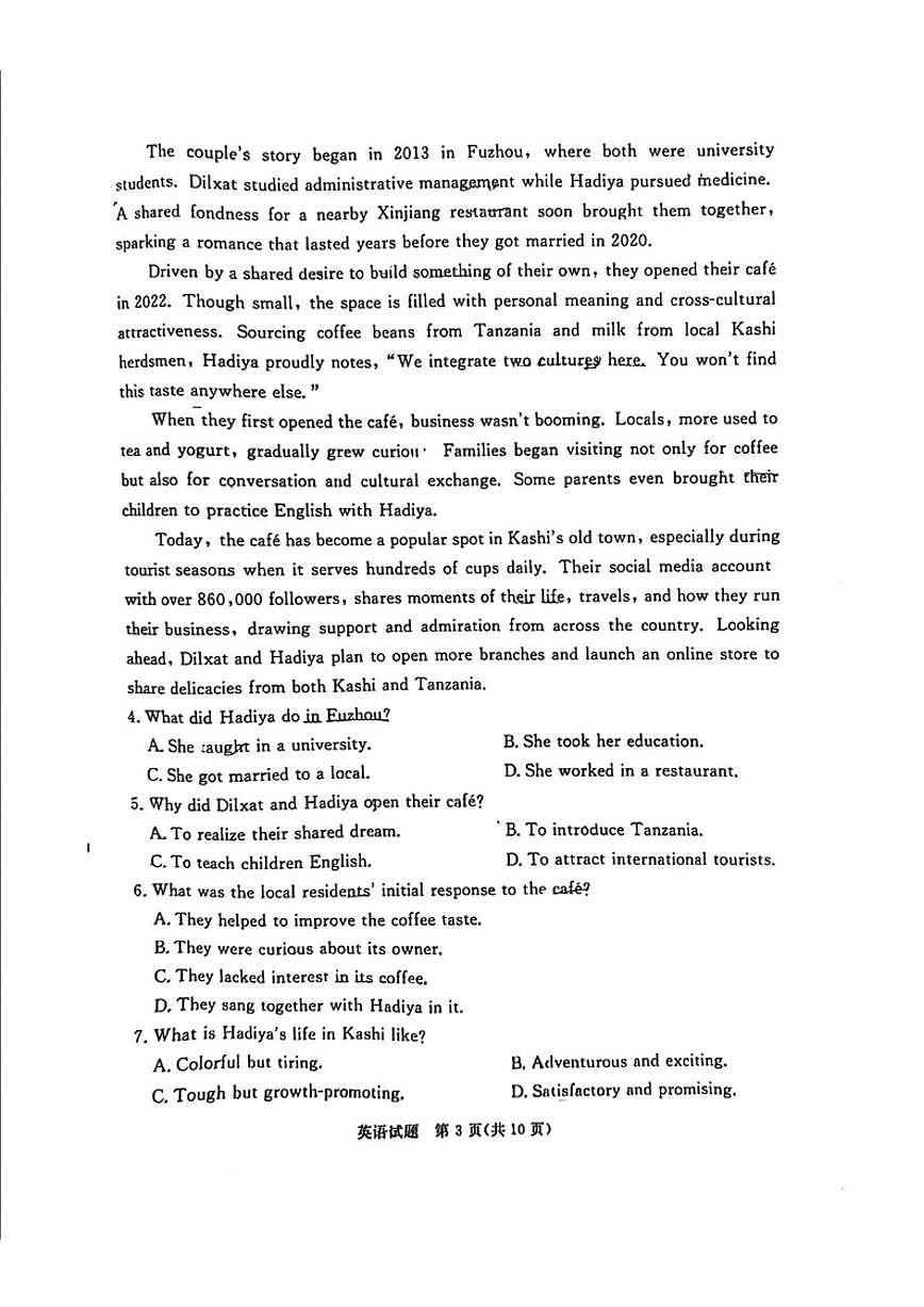 2026届广东省湛江市高三上学期高考测试（一）英语_(含解析_)试卷第3页