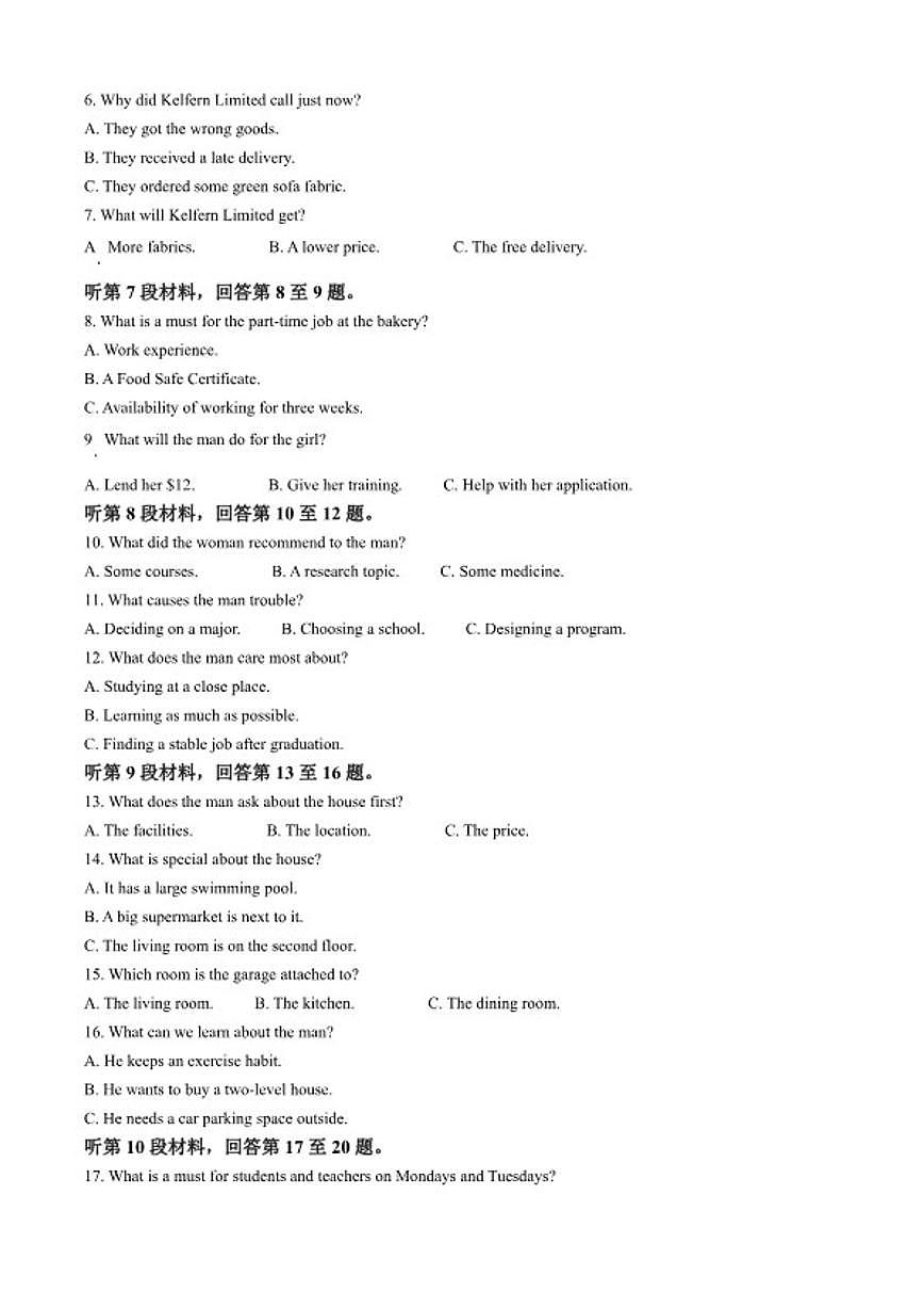 2025-2026学年福建省厦门外国语学校高一上学期期末考试英语试题（含答案）第2页