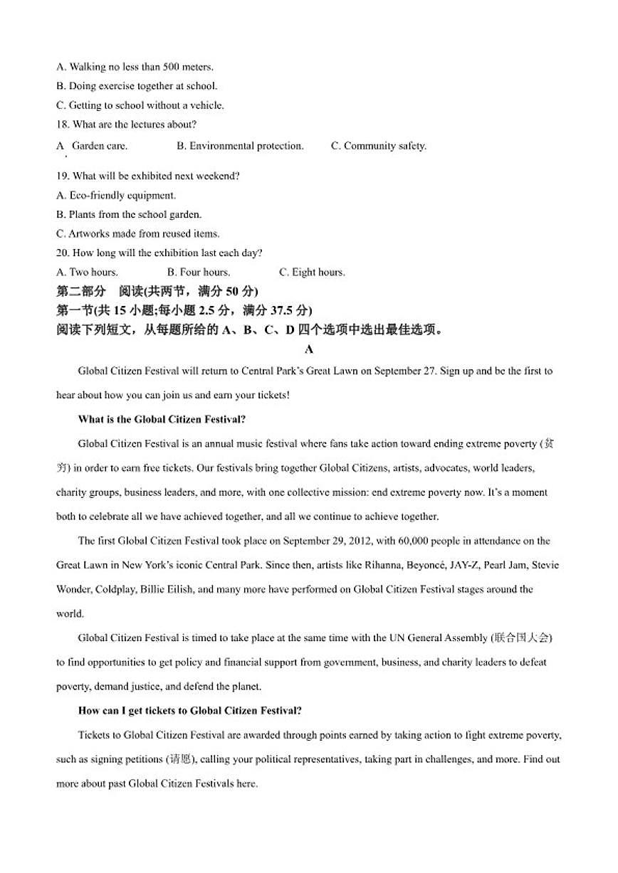 2025-2026学年福建省厦门外国语学校高一上学期期末考试英语试题（含答案）第3页