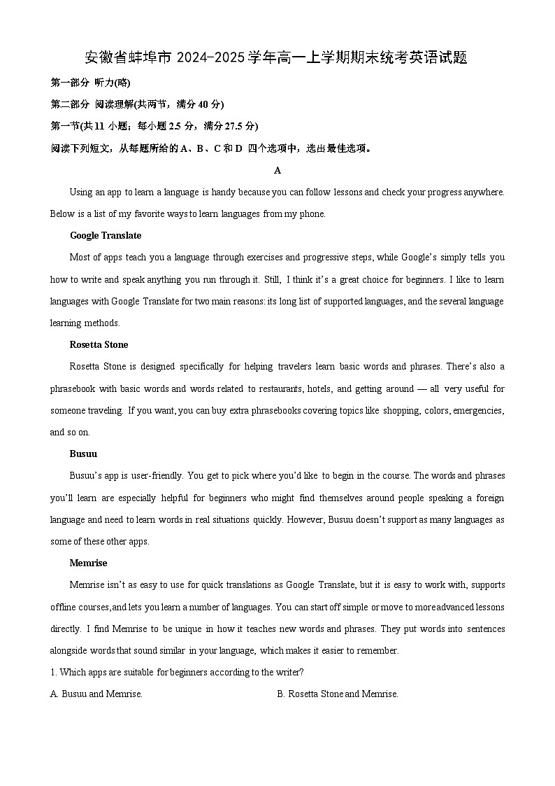 【英语】安徽省蚌埠市2024-2025学年高一上学期期末统考试题（解析版）第1页