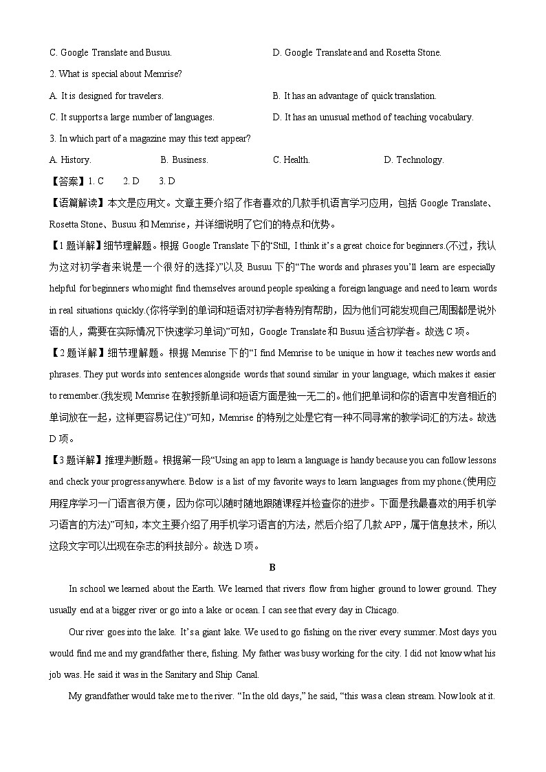 【英语】安徽省蚌埠市2024-2025学年高一上学期期末统考试题（解析版）第2页