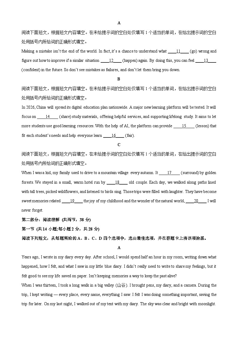 【英语】北京市石景山区2025-2026学年高二上学期期末试题（学生版）第2页