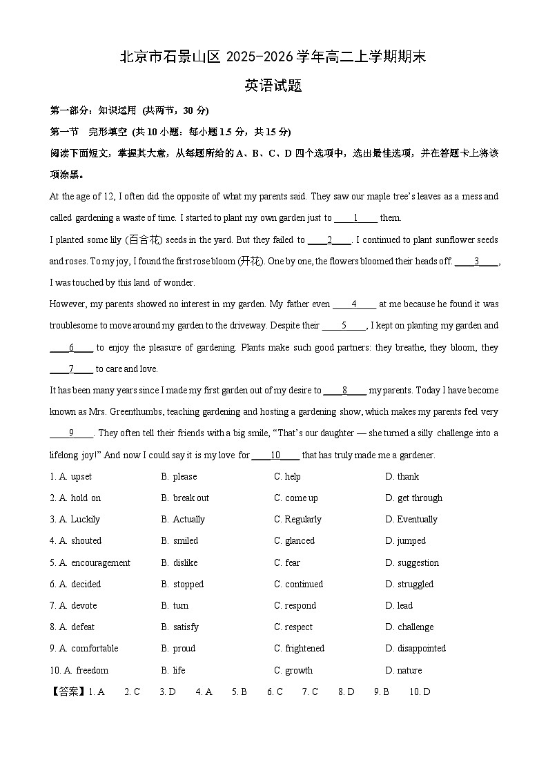 【英语】北京市石景山区2025-2026学年高二上学期期末试题（解析版）第1页