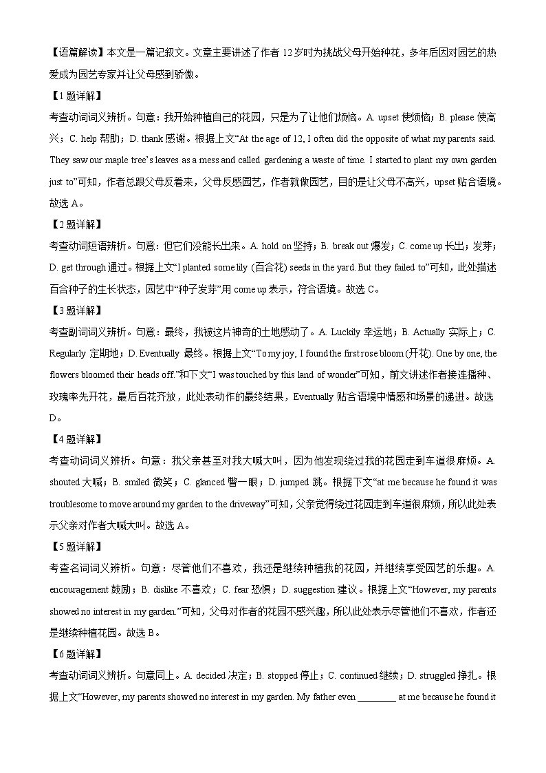 【英语】北京市石景山区2025-2026学年高二上学期期末试题（解析版）第2页