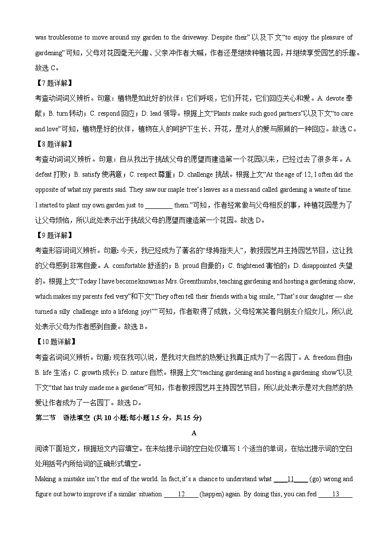 【英语】北京市石景山区2025-2026学年高二上学期期末试题（解析版）第3页