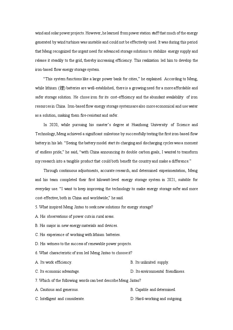 【英语】福建省莆田某中学2024-2025学年高二上学期期末考试试题（学生版）第3页