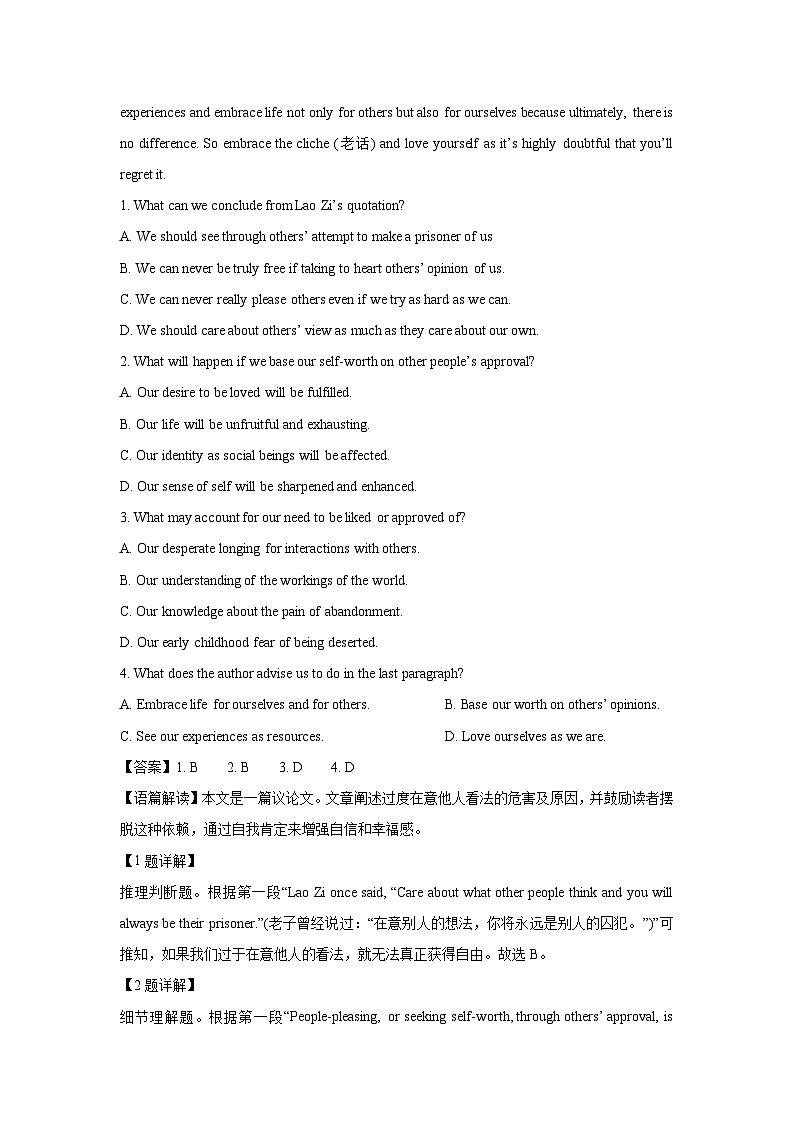 【英语】福建省莆田某中学2024-2025学年高二上学期期末考试试题（解析版）第2页