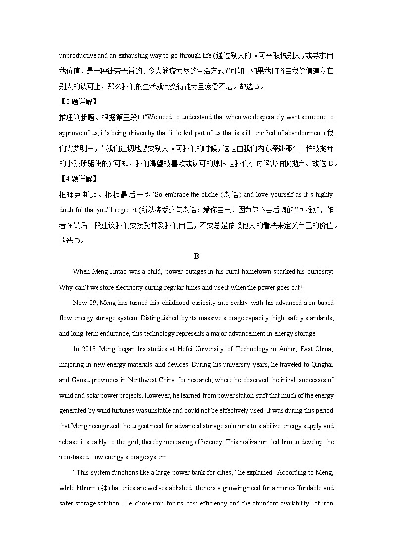 【英语】福建省莆田某中学2024-2025学年高二上学期期末考试试题（解析版）第3页