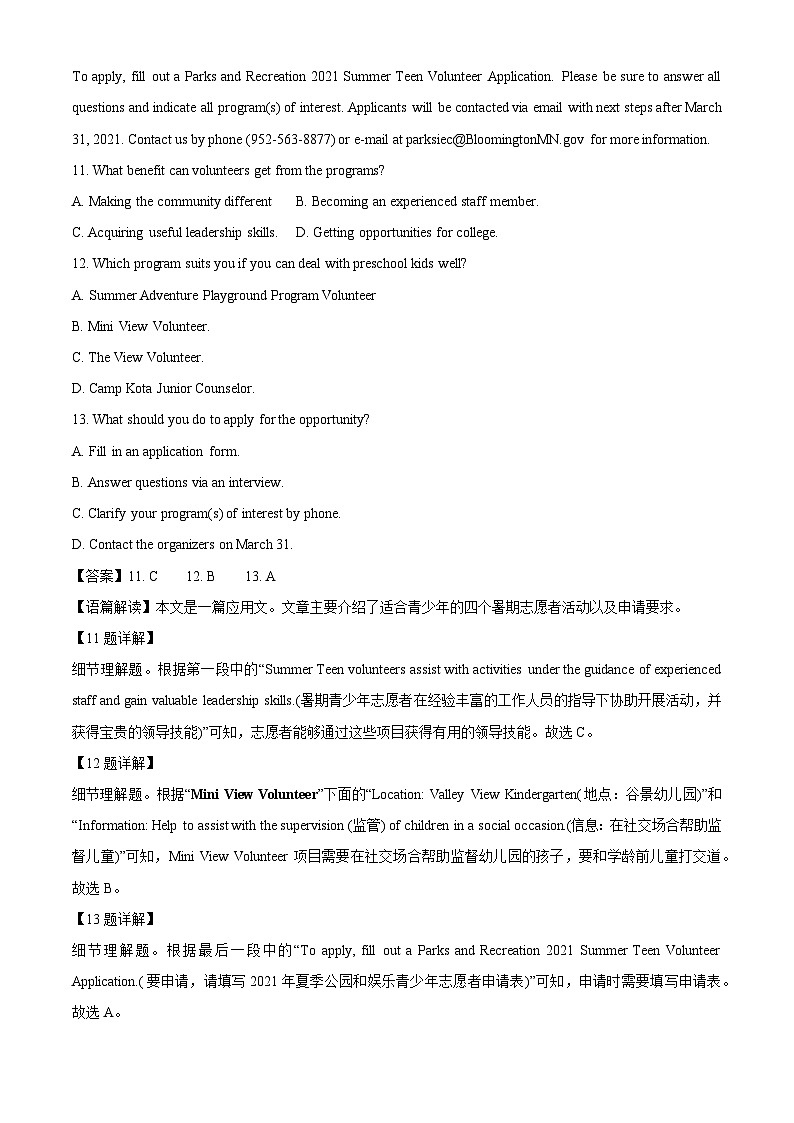 【英语】广东省东莞市七校联考2025-2026学年高二上学期期中试题（解析版）第2页