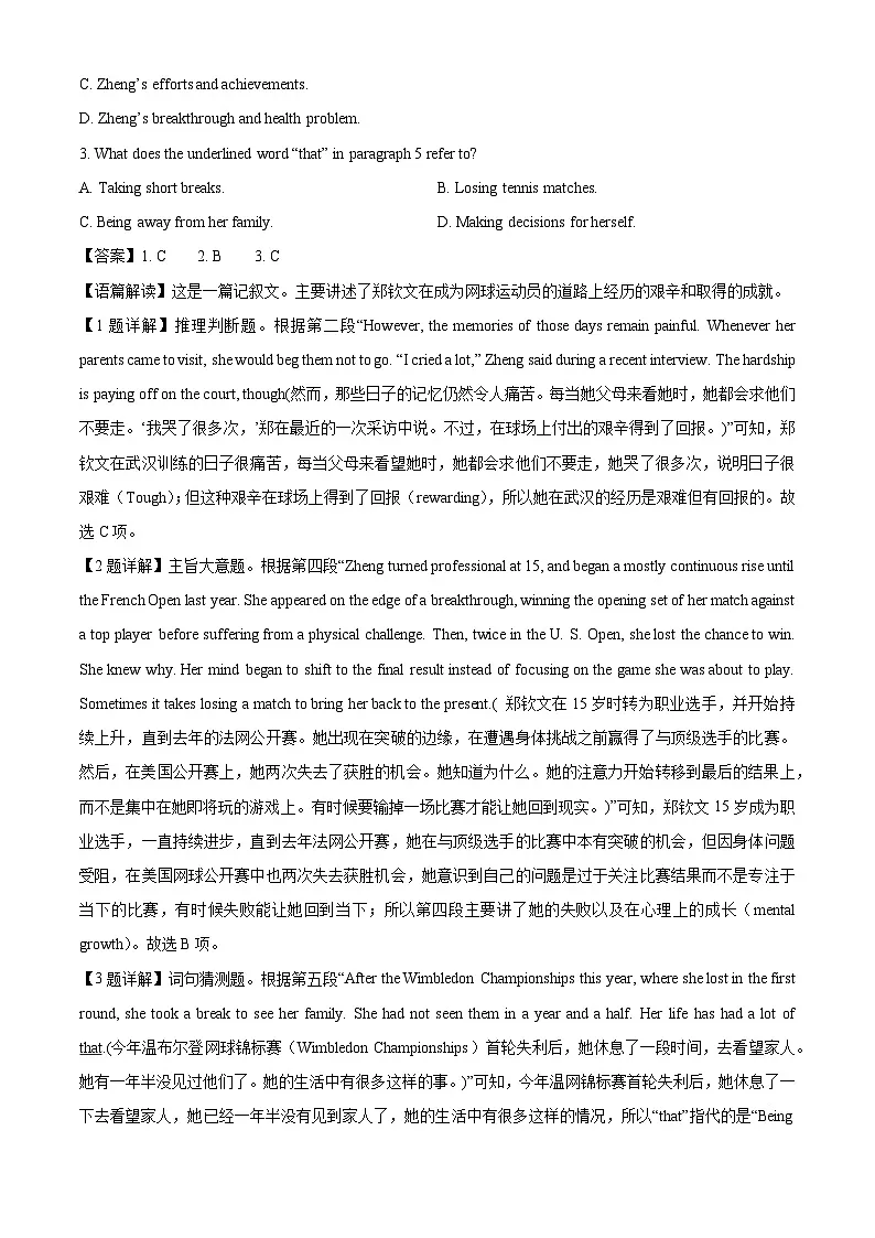 【英语】广东省佛山市2024-2025学年高一上学期1月期末考试试题（解析版）第2页