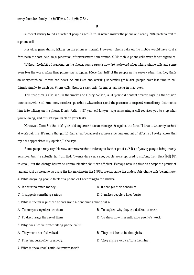 【英语】广东省佛山市2024-2025学年高一上学期1月期末考试试题（解析版）第3页