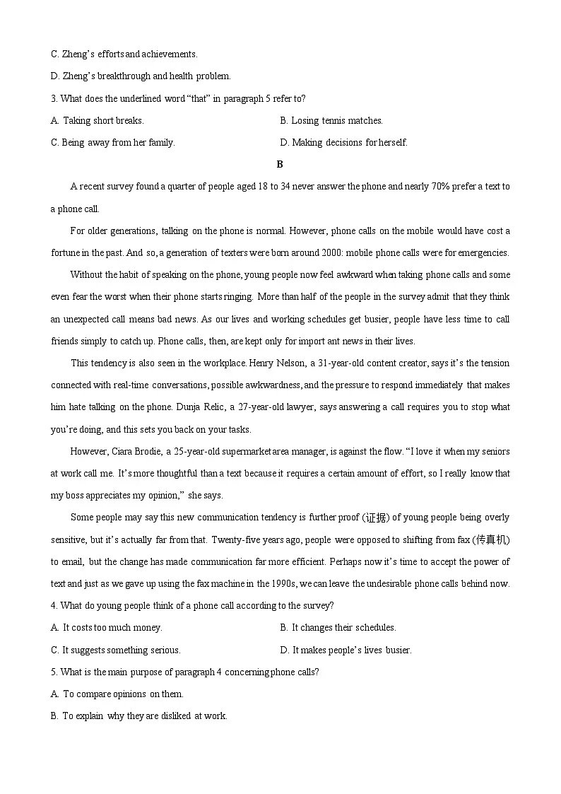 【英语】广东省佛山市2024-2025学年高一上学期1月期末考试试题（学生版）第2页