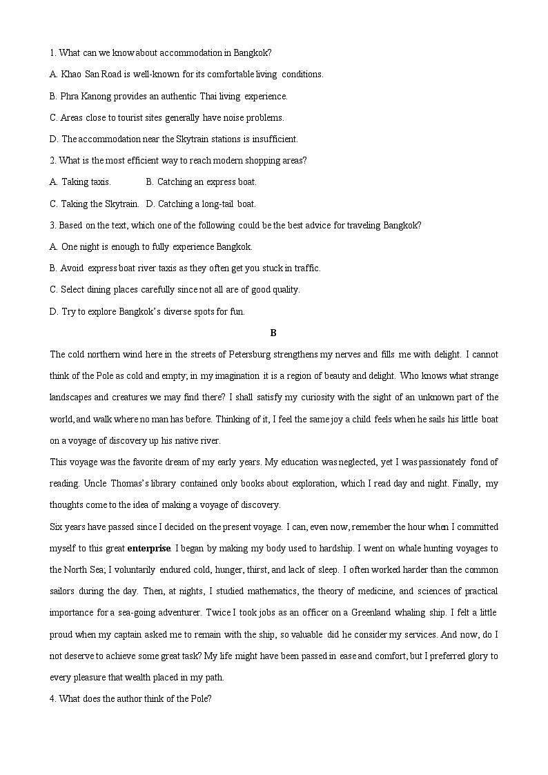 【英语】广东省深圳某中学2024-2025学年高二上学期期末考试试题（学生版）第2页