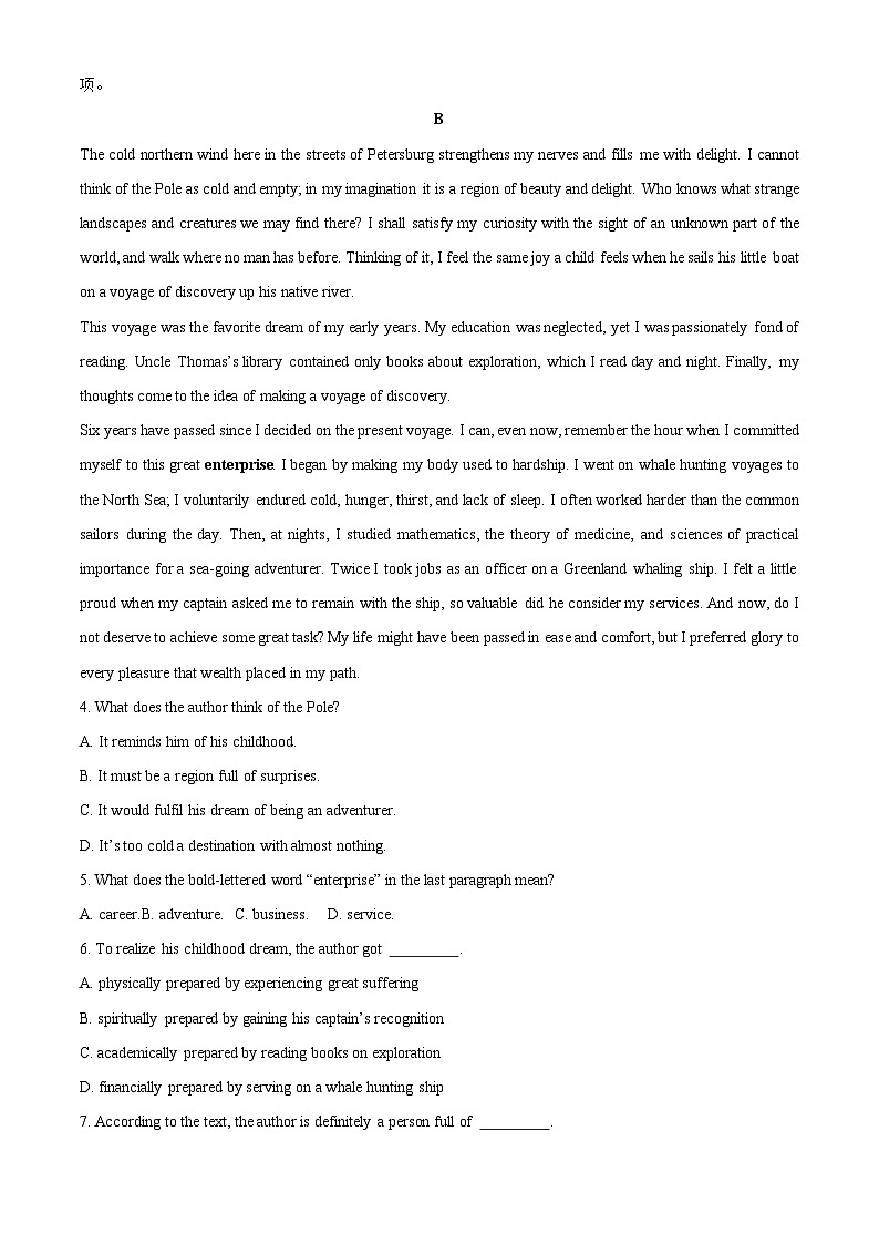 【英语】广东省深圳某中学2024-2025学年高二上学期期末考试试题（解析版）第3页