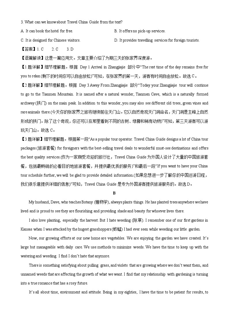 【英语】河北省沧州市五县联考2024-2025学年高一上学期1月期末试题（解析版）第2页