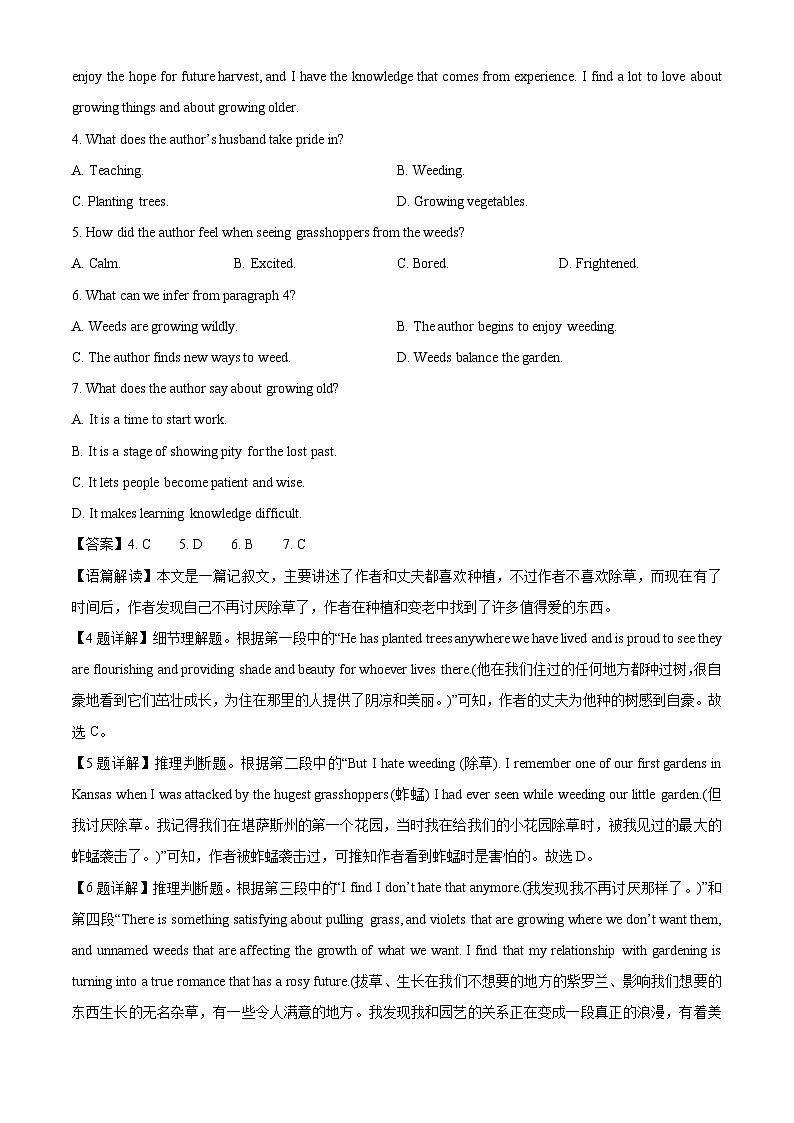 【英语】河北省沧州市五县联考2024-2025学年高一上学期1月期末试题（解析版）第3页