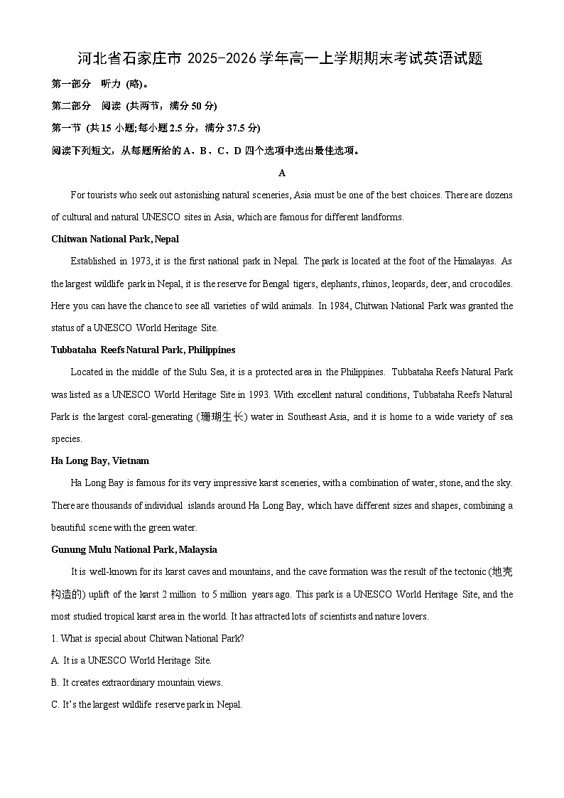 【英语】河北省石家庄市2025-2026学年高一上学期期末考试试题（学生版）第1页