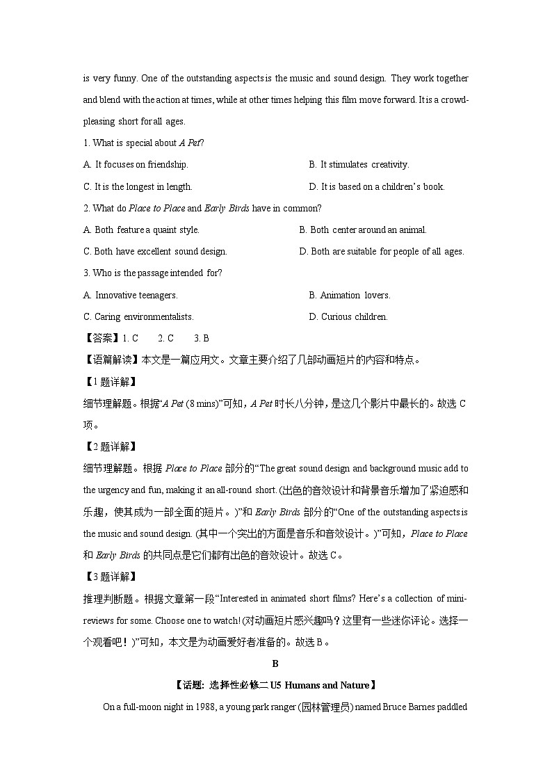 【英语】河南省南阳市2024-2025学年高三上学期期末考试试题（解析版）第2页