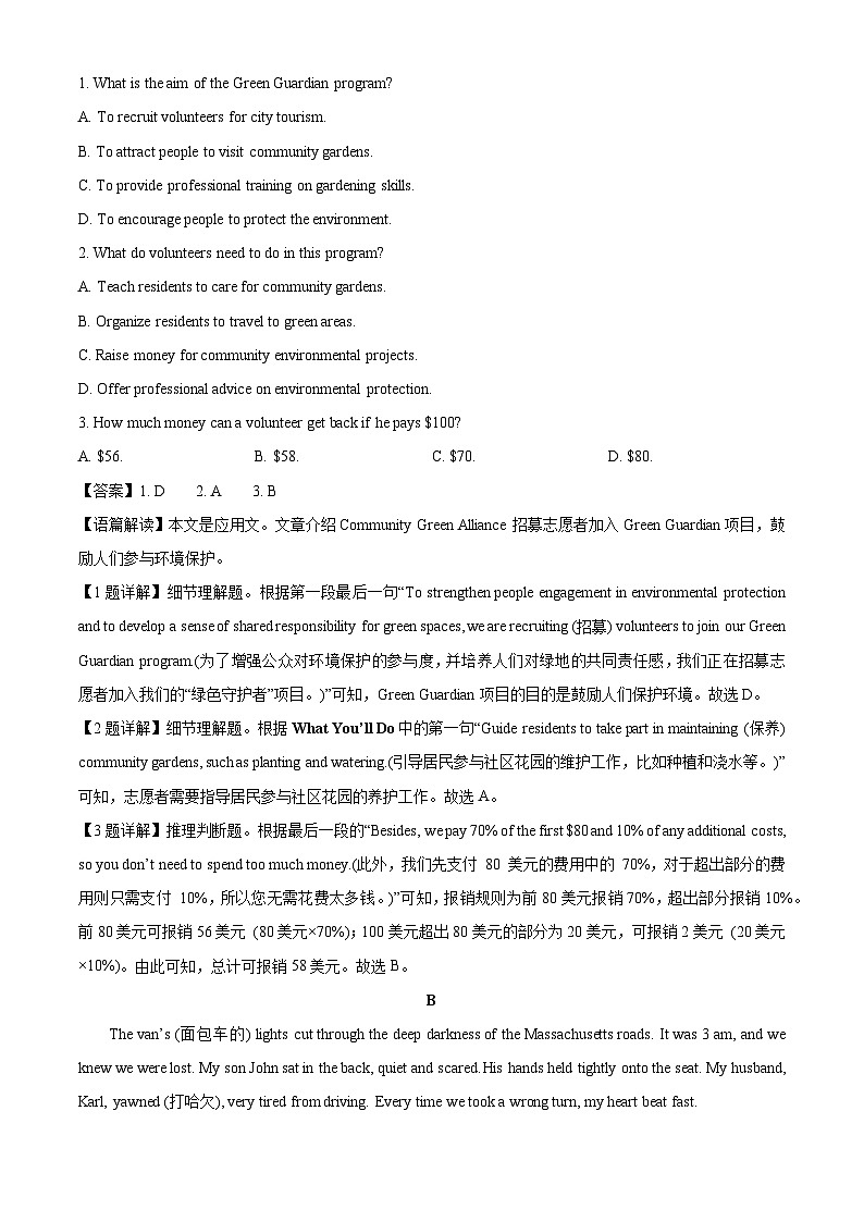 【英语】河南省南阳市邓州市十校2025-2026学年高一上学期期末联考试题（解析版）第2页