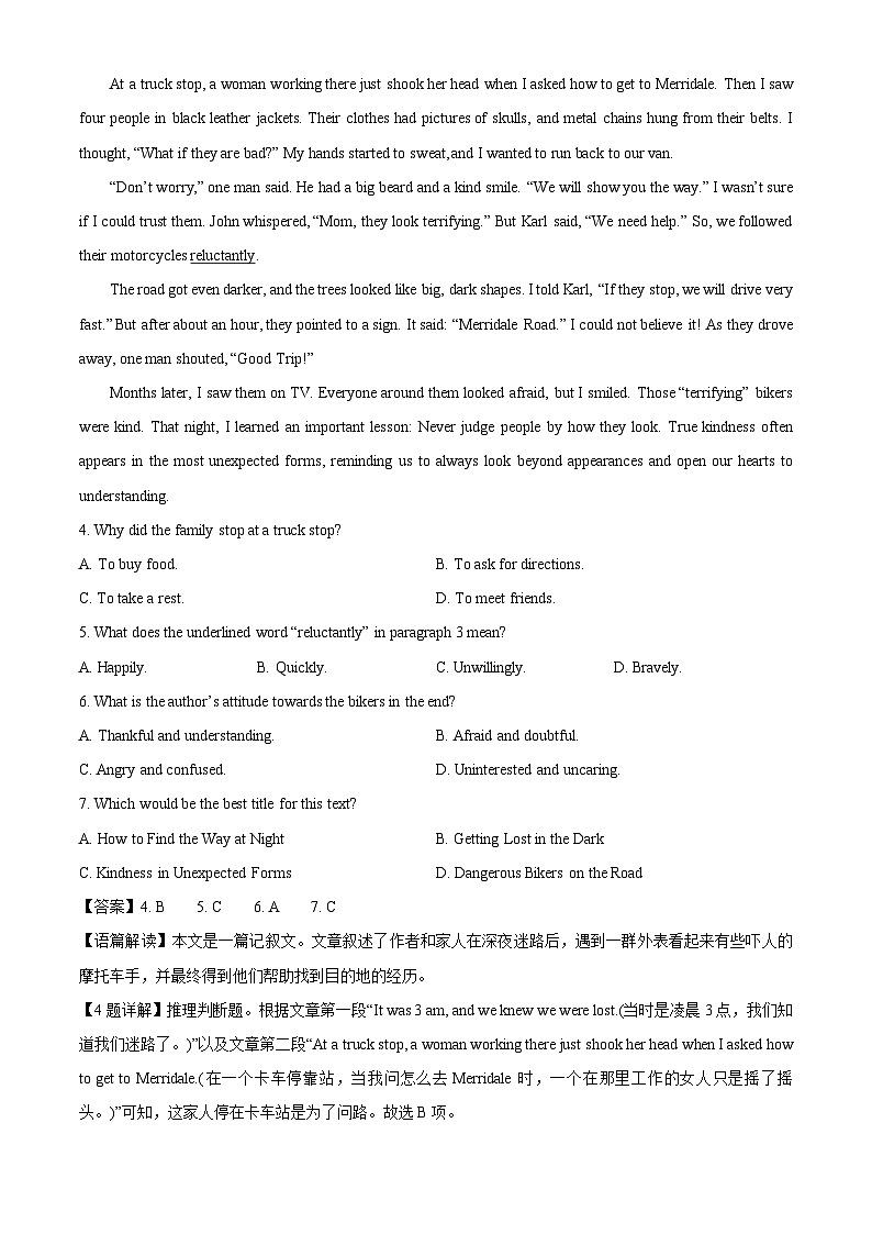 【英语】河南省南阳市邓州市十校2025-2026学年高一上学期期末联考试题（解析版）第3页
