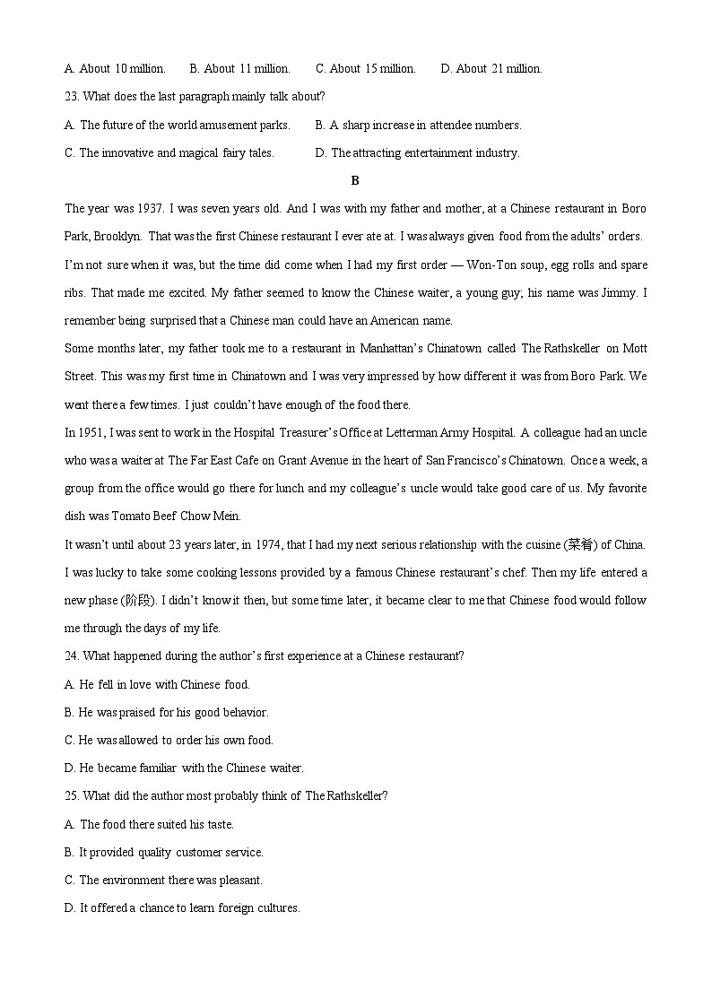 【英语】湖南省衡阳市某中学2024-2025学年高二上学期1月期末试题（学生版）第2页