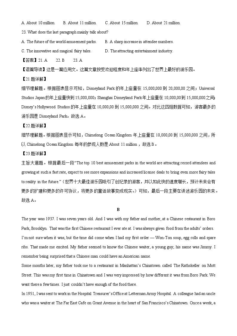 【英语】湖南省衡阳市某中学2024-2025学年高二上学期1月期末试题（解析版）第2页