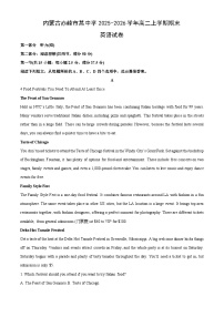 【英语】内蒙古赤峰市某中学2025-2026学年高二上学期期末试题(学生版+解析版)