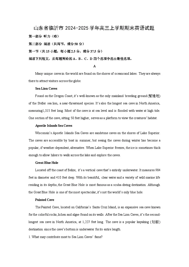 【英语】山东省临沂市2024-2025学年高三上学期期末试题（学生版）第1页