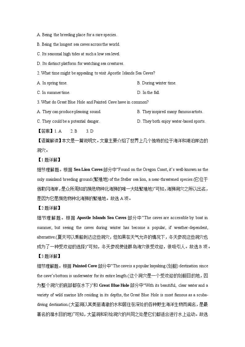 【英语】山东省临沂市2024-2025学年高三上学期期末试题（解析版）第2页