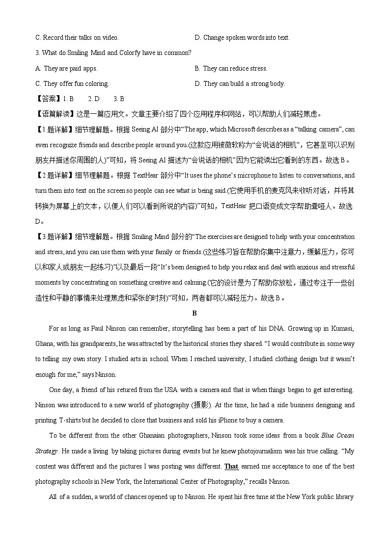 【英语】山东省潍坊市2024-2025学年高一上学期期末试题（解析版）第2页