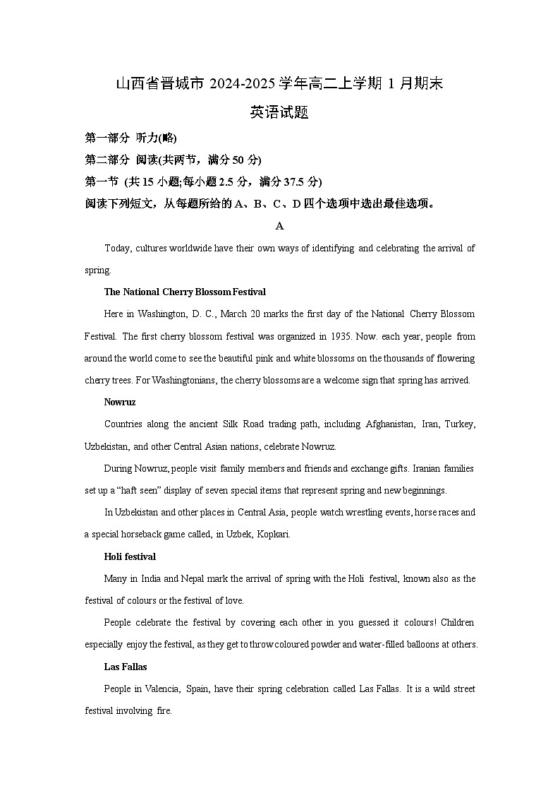【英语】山西省晋城市2024-2025学年高二上学期1月期末试题（解析版）第1页