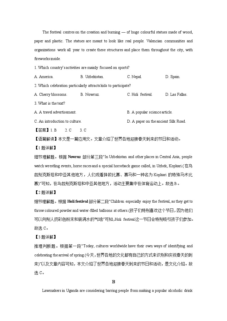 【英语】山西省晋城市2024-2025学年高二上学期1月期末试题（解析版）第2页