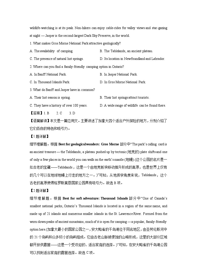 【英语】山西省吕梁市2024-2025学年高二上学期期末考试试题（解析版）第2页