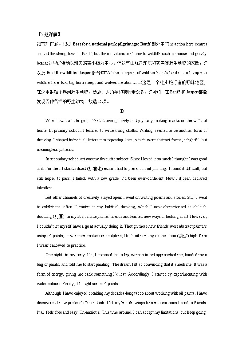 【英语】山西省吕梁市2024-2025学年高二上学期期末考试试题（解析版）第3页