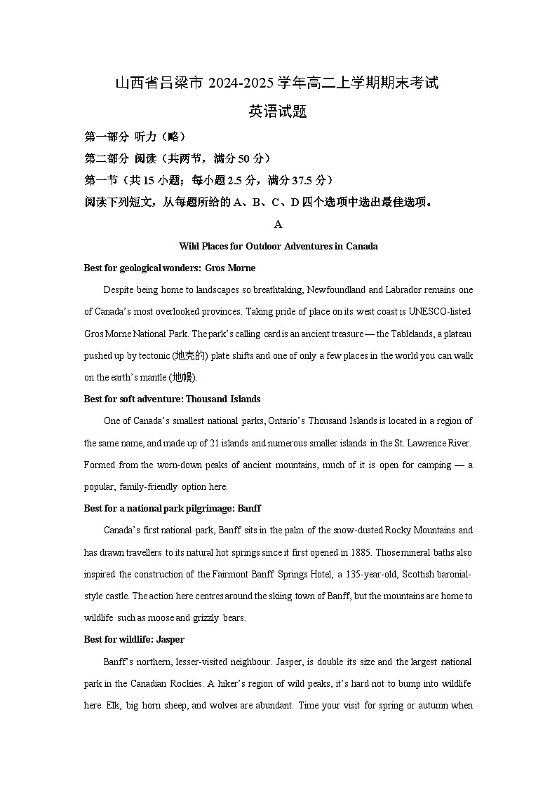 【英语】山西省吕梁市2024-2025学年高二上学期期末考试试题（学生版）第1页