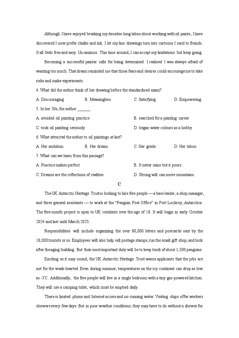 【英语】山西省吕梁市2024-2025学年高二上学期期末考试试题（学生版）第3页