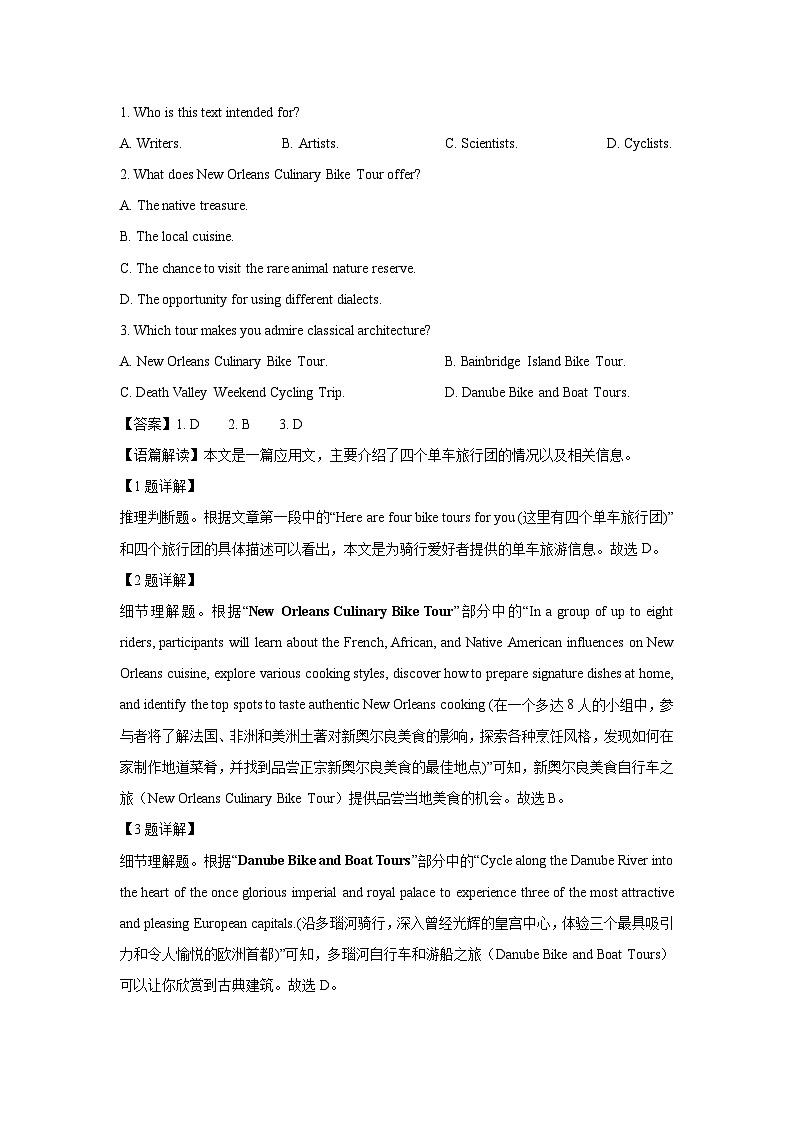 【英语】山西省名校联考2024-2025学年高二上学期1月期末试题（解析版）第2页