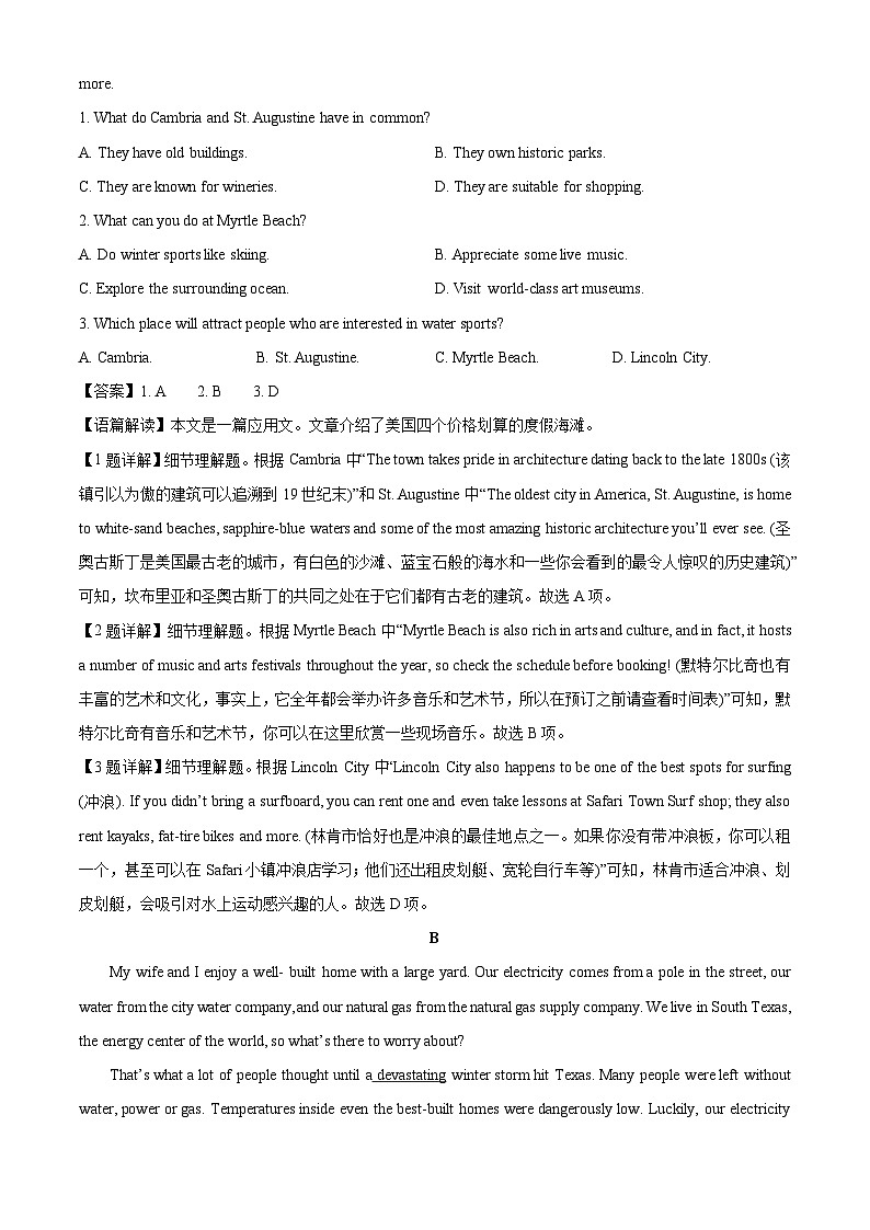 【英语】陕西省安康市汉滨区七校联考2024-2025学年高一上学期期末试题（解析版）第2页
