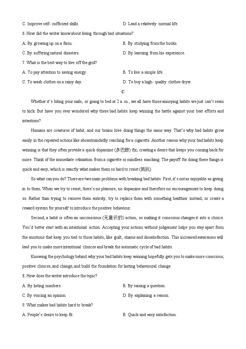 【英语】陕西省安康市汉滨区七校联考2024-2025学年高一上学期期末试题（学生版）第3页